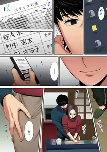 Page 20 of "Otto no Buka ni Ikasarechau..." Aragaezu Kanjite Shimau Furinzuma [Full Color Ban] 10 - preview thumbnail