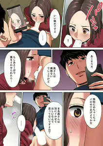 Page 23 of "Otto no Buka ni Ikasarechau..." Aragaezu Kanjite Shimau Furinzuma [Full Color Ban] 10 - preview thumbnail