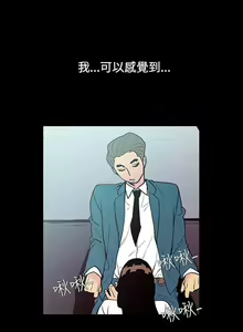 Page 117 of 無法停止的甜蜜關係 1-56 - preview thumbnail