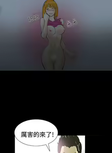 Page 3 of 無法停止的甜蜜關係 1-56 - preview thumbnail