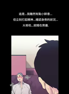 Page 56 of 無法停止的甜蜜關係 1-56 - preview thumbnail