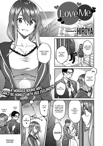Omoi Omoware | Love Me — hentai manga cover on Fhentai