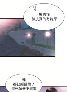 Page 247 of 校園LIVE秀 1-68 - preview thumbnail