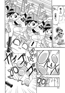 Page 168 of Shounen Ai no Bigaku 9 The Bokura no Undoukai - preview thumbnail