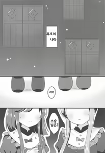 Page 5 of Ikenai Futari ni wa Oshioki Saseyo - preview thumbnail