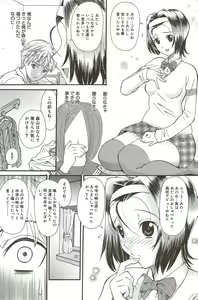 Page 117 of Manga Bangaichi 2010-01 - preview thumbnail