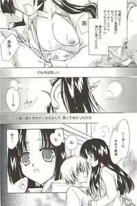 Page 168 of Manga Bangaichi 2010-01 - preview thumbnail