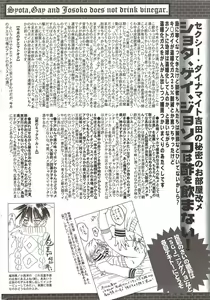 Page 264 of Manga Bangaichi 2010-01 - preview thumbnail