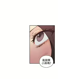 Page 168 of 老師,好久不見 1-65 - preview thumbnail