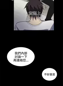 Page 176 of 網吧女神 1-60 - preview thumbnail