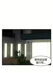 Page 168 of 啪啪啪調教所 1-62 - preview thumbnail
