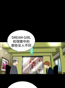 Page 117 of Dream Girl 1-32 - preview thumbnail