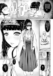 Page 5 of Miko no Shima no Hime -Zenpen- - preview thumbnail
