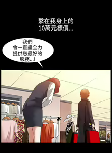 Page 247 of 人妻性解放3:粗糙的手 1-51 - preview thumbnail