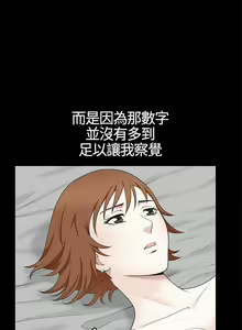 Page 56 of 人妻性解放3:粗糙的手 1-51 - preview thumbnail