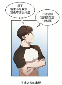 Page 3 of 人妻姐姐 1-35 - preview thumbnail