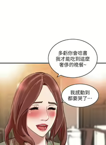 Page 56 of 人妻姐姐 1-35 - preview thumbnail