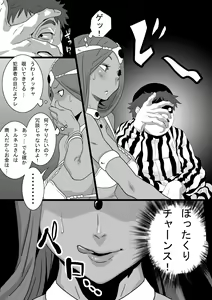 Page 3 of Debu to Odoriko - preview thumbnail