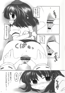 Page 9 of Gensoukyou Kaikyaku Sengen. 2 - preview thumbnail