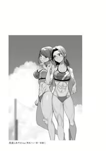 Page 176 of Bokura no Sensui Seikatsu - preview thumbnail