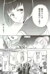 Page 89 of Manga Bangaichi 2010-02 - preview thumbnail