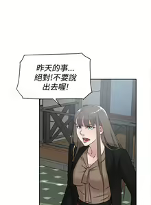 Page 152 of 她的高跟鞋 1-134 - preview thumbnail
