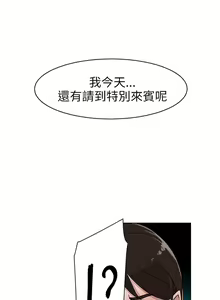 Page 179 of 她的高跟鞋 1-134 - preview thumbnail