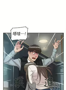 Page 247 of 她的高跟鞋 1-134 - preview thumbnail