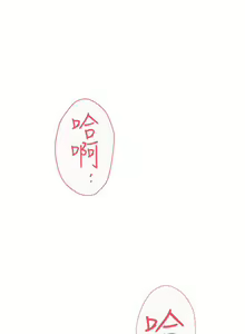 Page 264 of 她的高跟鞋 1-134 - preview thumbnail