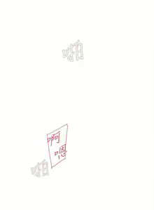 Page 353 of 她的高跟鞋 1-134 - preview thumbnail
