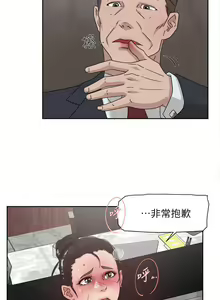 Page 5 of 她的高跟鞋 1-134 - preview thumbnail