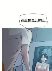 Page 56 of 她的高跟鞋 1-134 - preview thumbnail