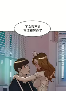 Page 563 of 她的高跟鞋 1-134 - preview thumbnail