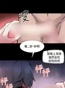 Page 3 of Bodychange 1-33 - preview thumbnail