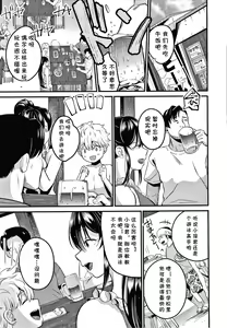 Page 3 of Mamakko Love 2 - preview thumbnail