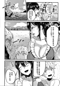 Page 4 of Mamakko Love 2 - preview thumbnail