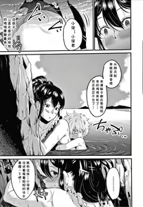 Page 9 of Mamakko Love 2 - preview thumbnail