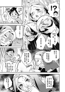 Page 3 of Love Sister Makiko - preview thumbnail