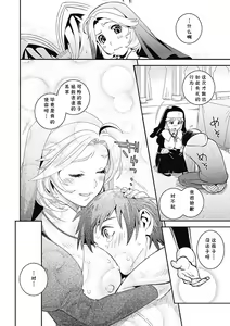 Page 8 of Love Sister Makiko - preview thumbnail