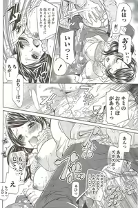 Page 106 of Monthly Vitaman 2010-02 - preview thumbnail