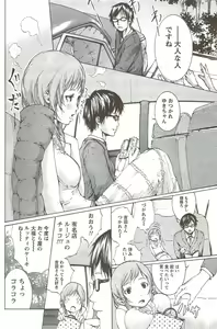 Page 114 of Monthly Vitaman 2010-02 - preview thumbnail