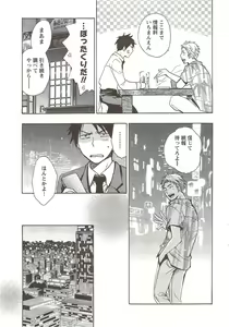 Page 13 of Monthly Vitaman 2010-02 - preview thumbnail