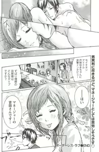Page 134 of Monthly Vitaman 2010-02 - preview thumbnail