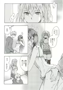 Page 14 of Monthly Vitaman 2010-02 - preview thumbnail