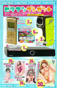 Page 142 of Monthly Vitaman 2010-02 - preview thumbnail