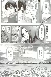 Page 166 of Monthly Vitaman 2010-02 - preview thumbnail