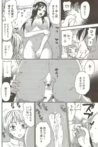 Page 176 of Monthly Vitaman 2010-02 - preview thumbnail
