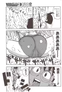 Page 191 of Monthly Vitaman 2010-02 - preview thumbnail
