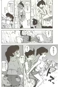 Page 194 of Monthly Vitaman 2010-02 - preview thumbnail