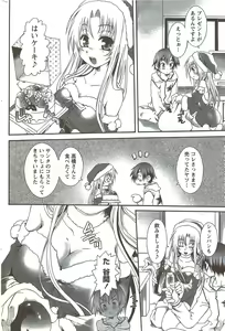 Page 202 of Monthly Vitaman 2010-02 - preview thumbnail